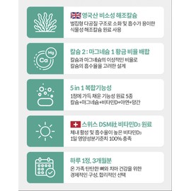 Osteoporosis Calcium Supplement Nutrient Calcium for Children Growth Period: Approximately 3 Months / 골다공증 칼슘제 영양제 어린이 칼슘 성장기 약3개월