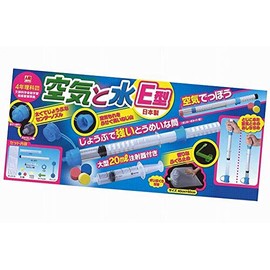 Showa Teaching Materials Air and Water Properties Experiments Air and Water E Type