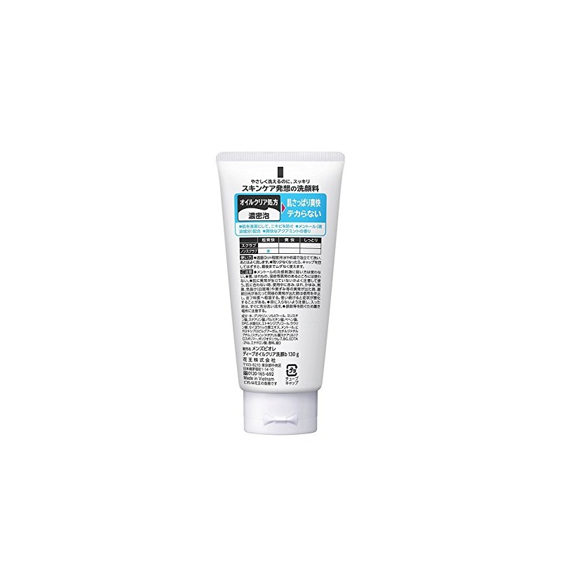 Kao Men's Biore Deep Oil Clear Facial Cleanser, 4.6 oz