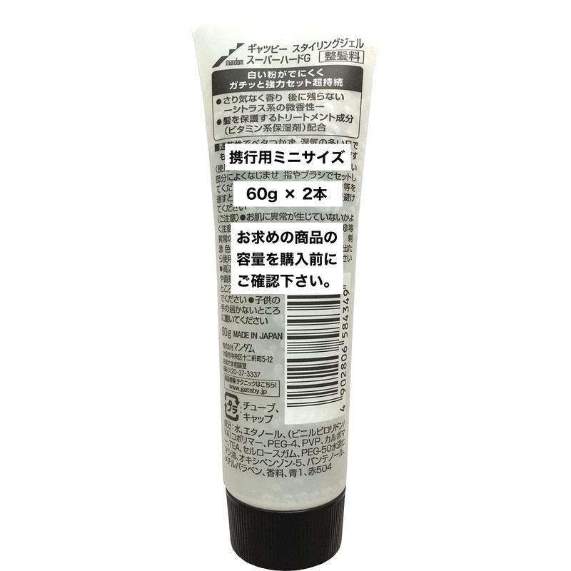 Gatsby Styling Gel Super Hard Handy, 2.1 oz (60 g)
