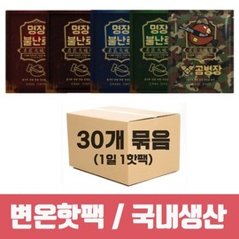 [Non-temperature hot pack] Fire stove hot pack, hand warmer, foot warmer, patch-type stick-on hot pack, large capacity hot pack / manufactured in Korea, 30 pieces 03. 30 pieces of Myeongjang paste type 40g 2ea