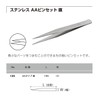 ANEX No. 1090 Tweezers, Stainless Steel, Case Included, Set of