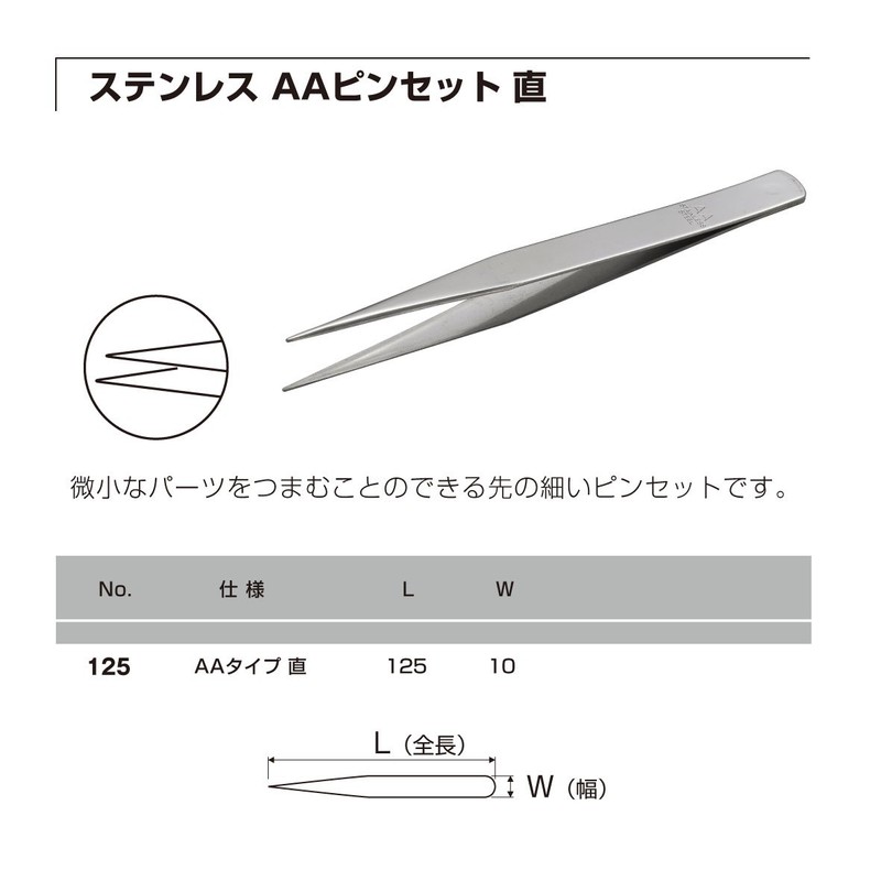 ANEX No. 1090 Tweezers, Stainless Steel, Case Included, Set of