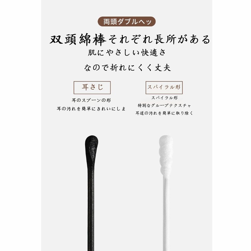 両頭ダブルへッ綿棒 スパイラル 黒/白綿棒 持ち運びに便利です 100本入 抗菌 耳そうじ、メイク、PCの掃除 (黑)