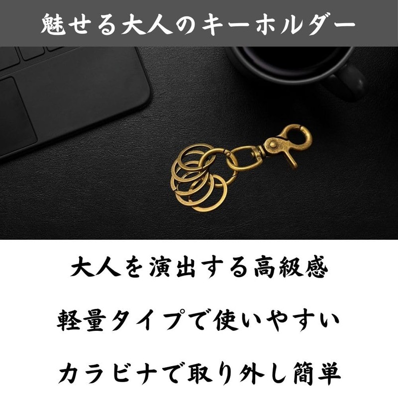 [DAZUMA] キーホルダー 軽量 カラビナ キーフック アンティーク ウォレットチェーン ビンテージ キーリング メタリック