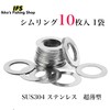 IKKO'S Shim Ring Shim Washers Washers, Stainless Steel, Set of