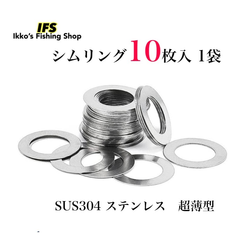 IKKO'S Shim Ring Shim Washers Washers, Stainless Steel, Set of