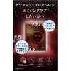 Ganoki Graphene Proxylene Aging Care Facial Black Mask Pack of