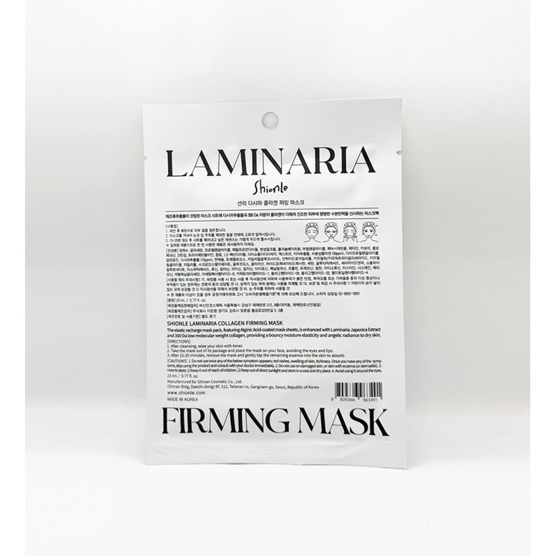 Sean Lee Kelp Collagen Firming Mask Pack 10 sheets /