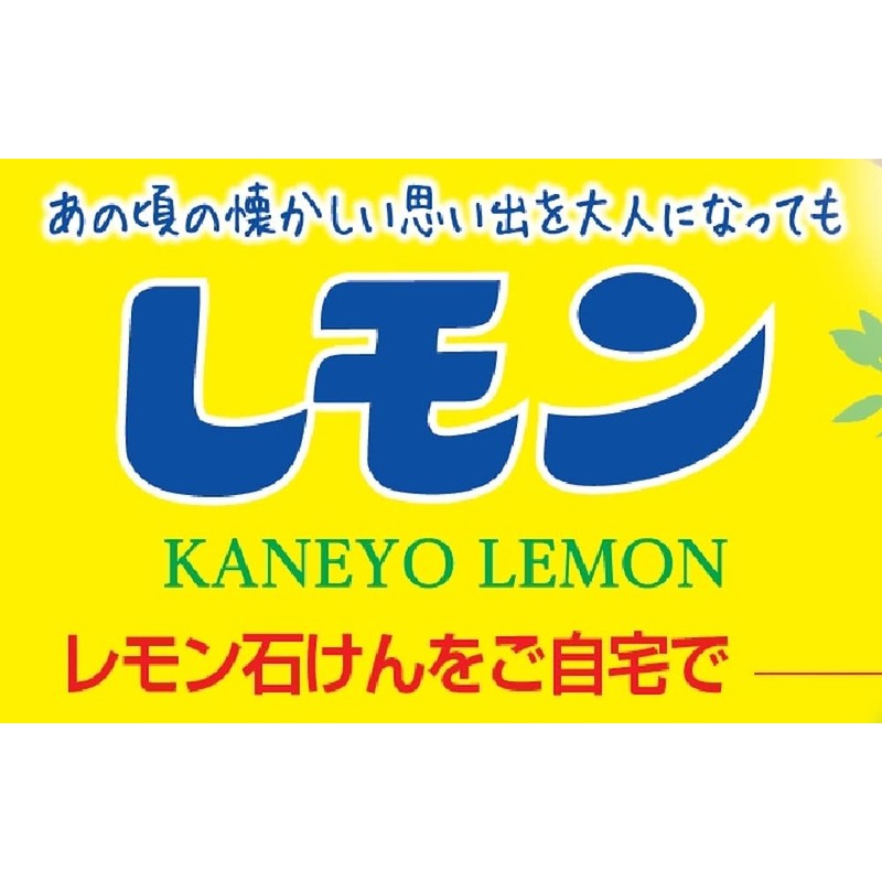 Kaneyo Makeup Soap, Lemon Soap, Solid, Pack of 8