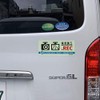 Mobile Police Patlabor High Luminous Dash Sticker Shinohara Heavy Industries