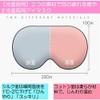 MIU & RMH Eye Mask, For Both Hot and Cold