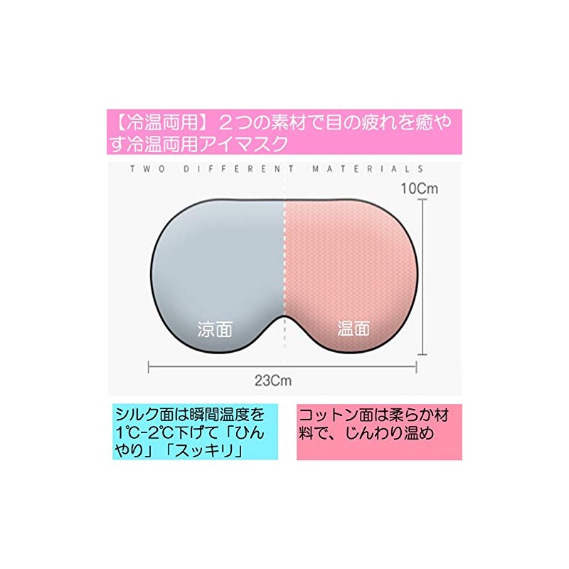 MIU & RMH Eye Mask, For Both Hot and Cold