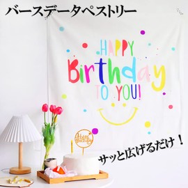 VIEAURA TYPE-2 Happy Birthday Decoration, Colorful Garland, 35.4 x 35.4 inches (90 x 90 cm), Background, Wall Decoration, Simple, Tapestry, Interior