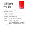 Nutrimore Premium Liquid Iron Sticks 30 packs, 1 box, 1