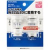 Kakudai 791-407 Conversion Adapter Set