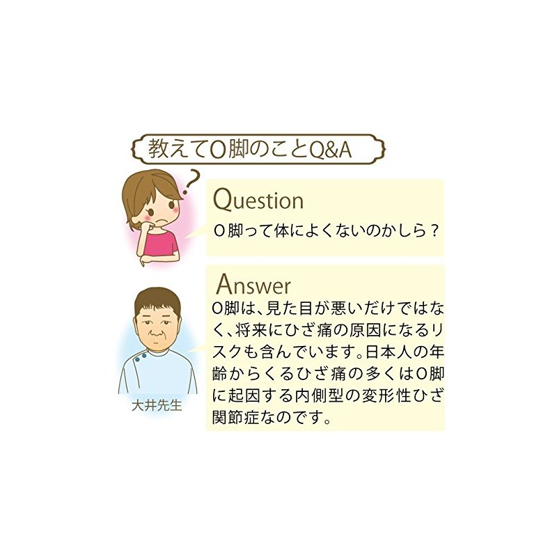 Insoles O Leg Correction O Leg Correction Sporty Fraté 1