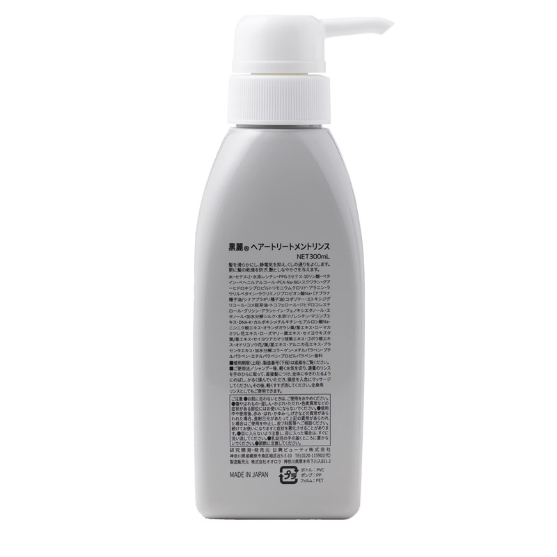 KOKUREI 10.1 fl oz (300 ml) Set of 2 Choose