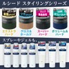 Lucido-L LUCIDO Hair Wax Super Hard Men's Styling Agent Set