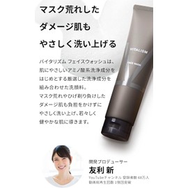  Vitalism Face Wash (amino acid based cleaning ingredient) mask for rough and damaged skin, skin care, facial cleanser, men's women's single item (5.3 oz (150 g)