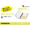 Maruman L482 A5 Bamboo Paper Pocket Leaf, 2 Pieces, 20
