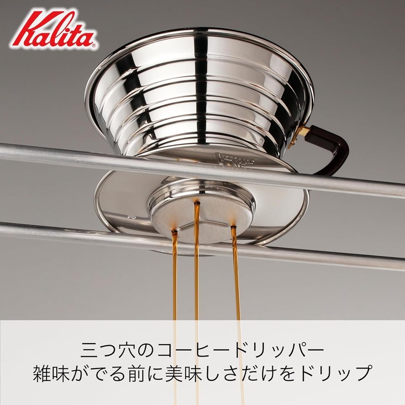 Carita Kalita Stainless Steel Coffee Dripper Wave Series - 2-4