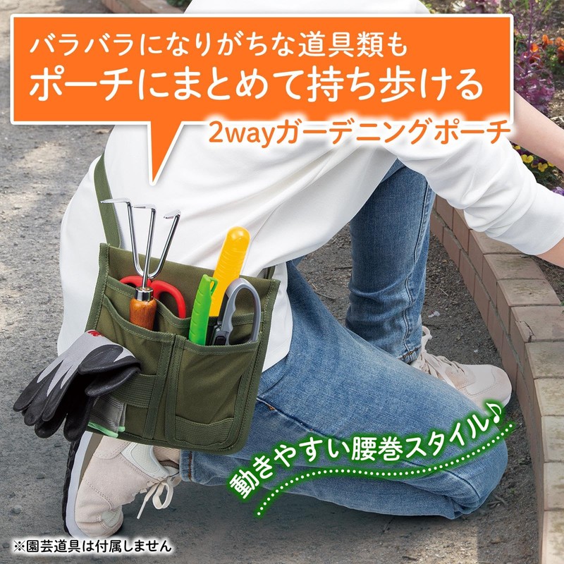 Como Life 2-Way Gardening Pouch, Gardening Pouch, Gardening Pouch, Waist