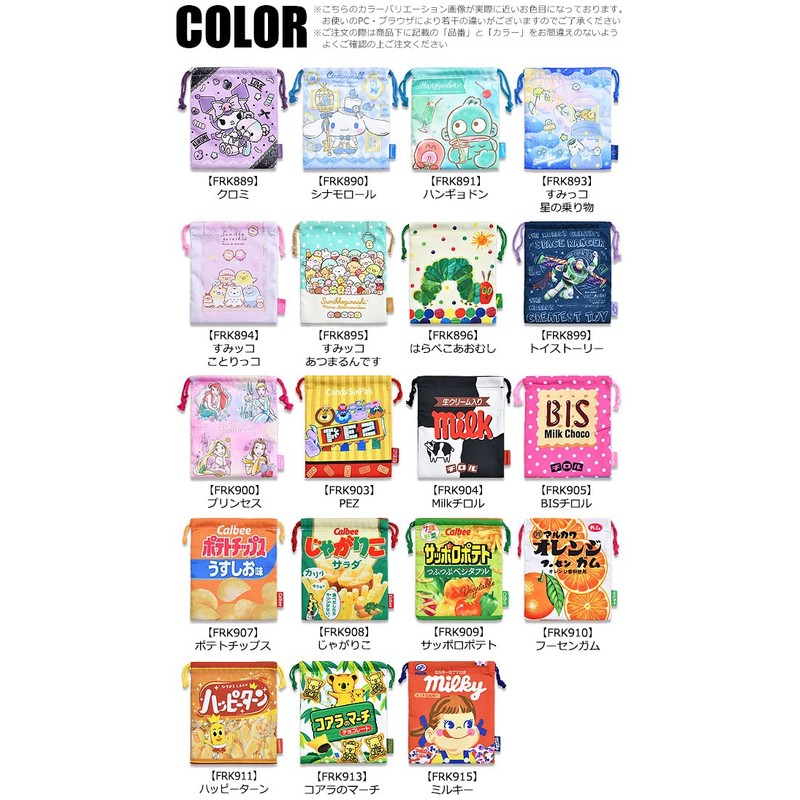 Jays Planning FRK909 Candy Packaging Drawstring Bag, Sapporo Potato
