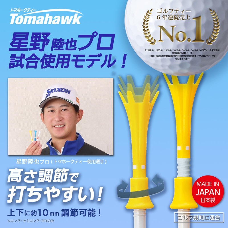 Daiya GOLF TE-516 A Tomahawk Tee, Long, 7 Pieces, Height