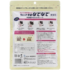 Honda Five Treatment Gloves Belly Belly 10 Piece