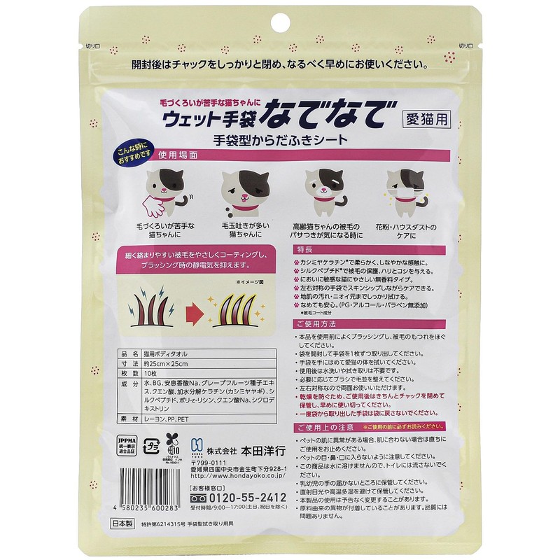 Honda Five Treatment Gloves Belly Belly 10 Piece