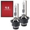 信玄 純正交換用HIDバルブ D2R 4300K 2本セット ヘッドライト