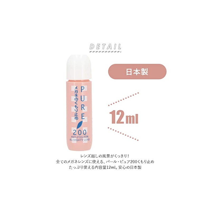 Pearl Pure 200 Anti-Fog