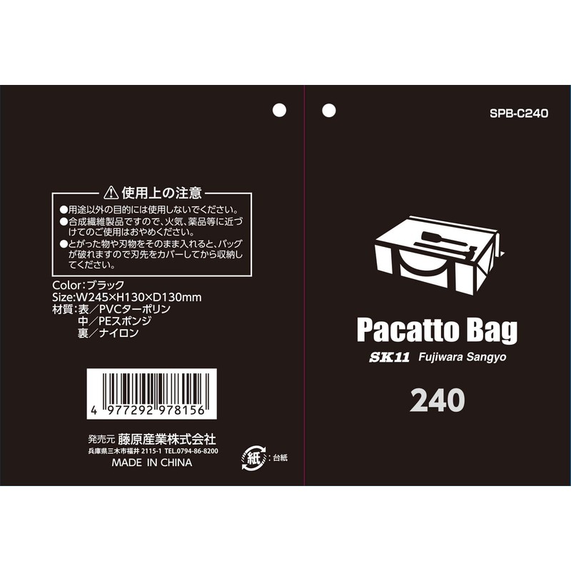 SK11 Pakat Bag, Width 9.6 x Height 5.1 x Depth