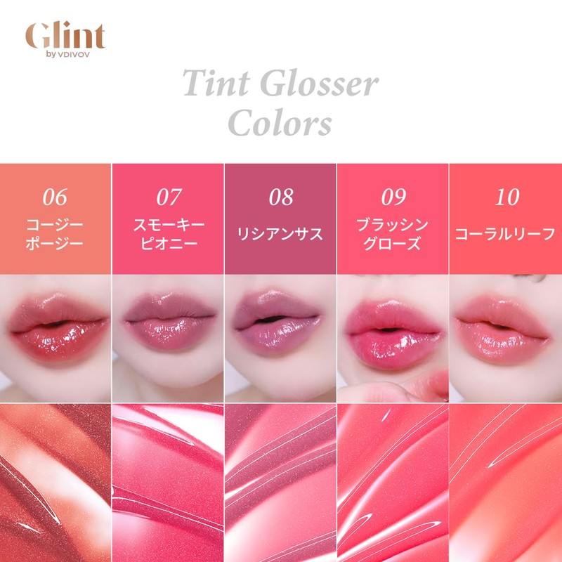 GLINT #06 Cozy Pozy, Lip Gloss, Glow Gel, Volume, Fluffy