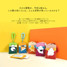 H HARUCO Cute Animal Pass Case, For Children, Women's, Commuter Pass Holder, Vertical, With Ring, PU Leather, Sneak Adventure Series, Animal, panda