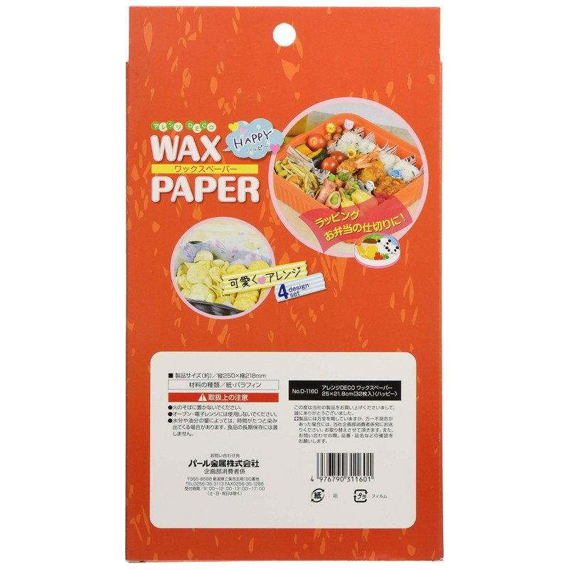 Pearl Metal Arrange DECO Wax Paper 8.6"x9.8" 32-Sheet Happy D-1160