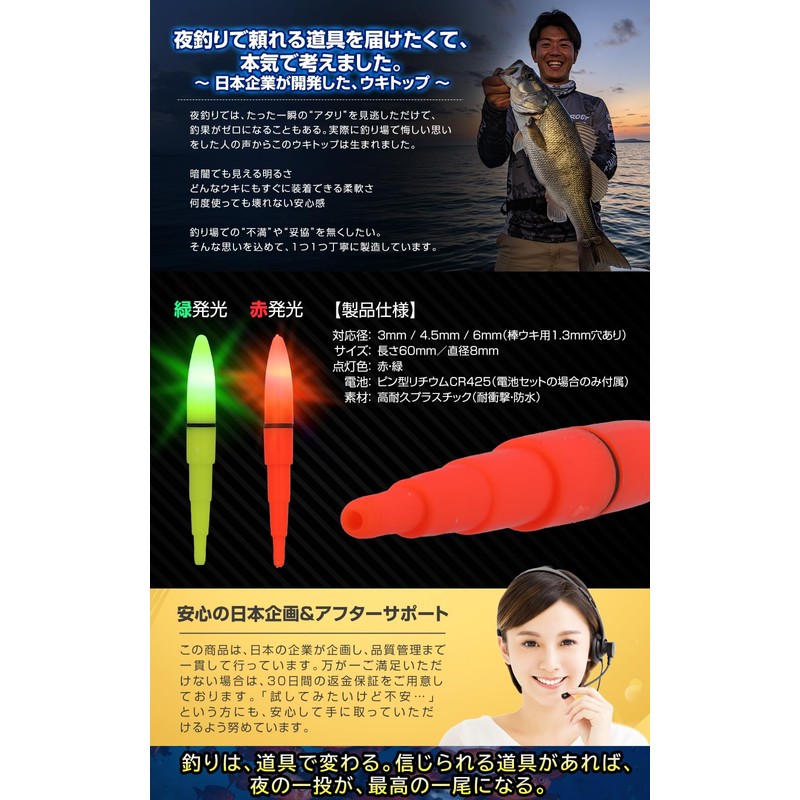 PLEAVIT Electric Float Top, Night Fishing, Light, Fishing Float, Sea