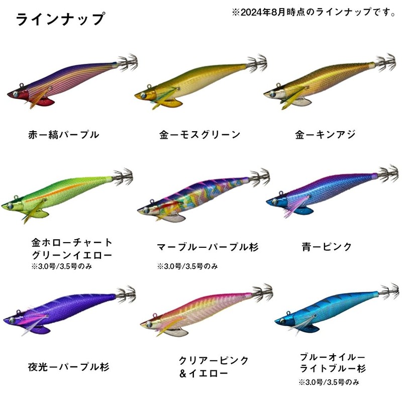 Daiwa Egi Emerald Boat 2 No. 3.25 30g Luminous Purple