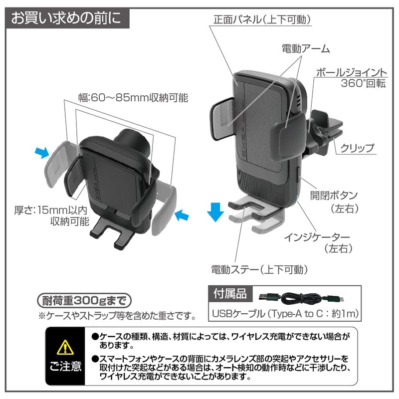 Seikosangyo EXEA Wireless Charging Auto Open and Close Holder for