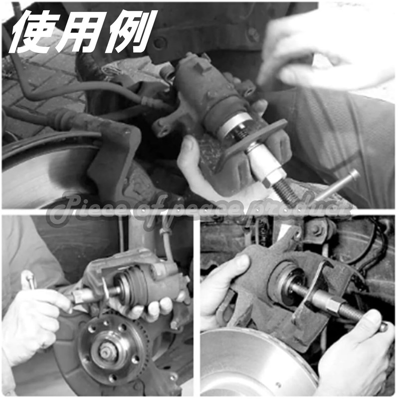 Piece of peace product Rear Caliper Piston Restore Caliper Windback