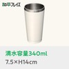 Wahei Freiz Vacuum Insulated Tumbler Pair Set, 11.5 fl oz