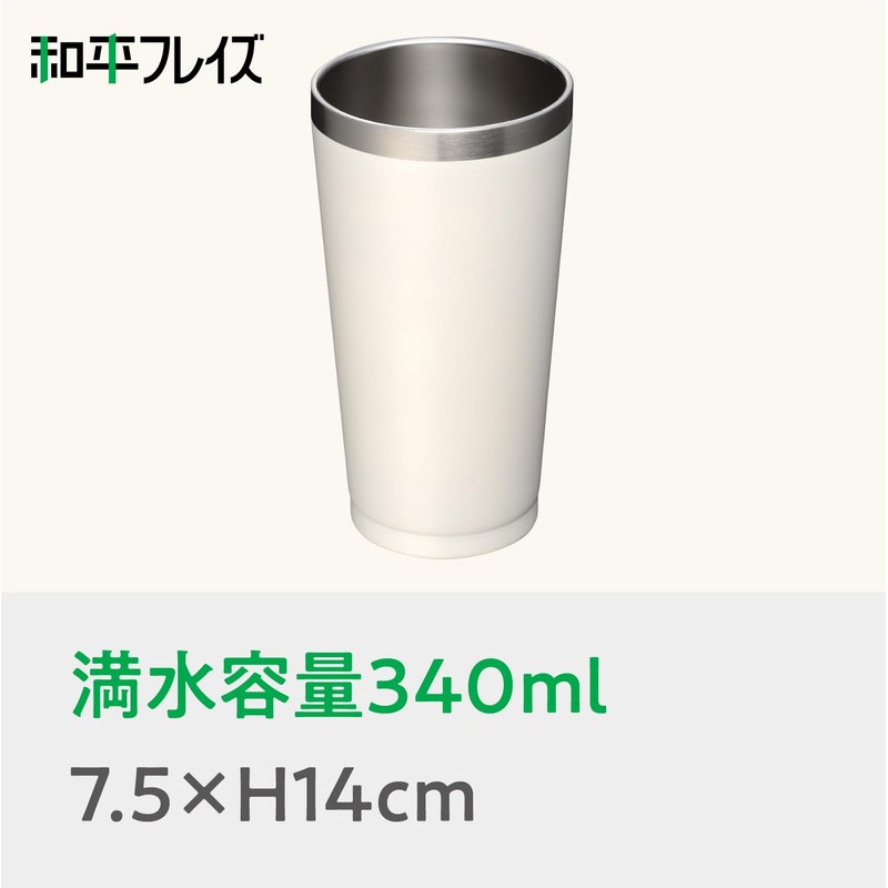 Wahei Freiz Vacuum Insulated Tumbler Pair Set, 11.5 fl oz