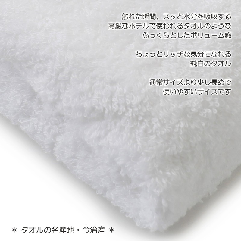 Nishikawa TT26000081W Imabari Towel Face Towel, Hotel Specifications, Firm, Thick