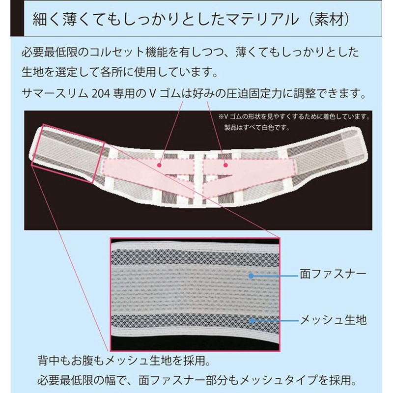 bonbone Waist Corset Summer Slim 204L