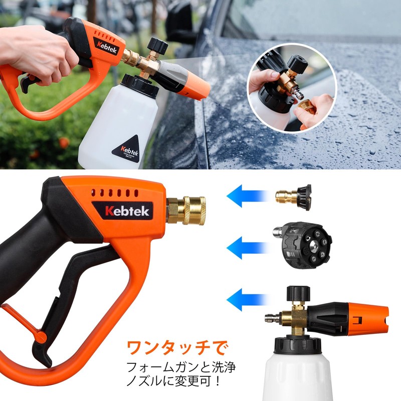 Kebtek High Pressure Wash Short Gun Karcher Quick Connector Adapter