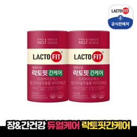 Chong Kun Dang Health Lacto Fit Liver Care 2 cans (2 months supply) / 종근당건강 락토핏 간케어 2통(2개월분)