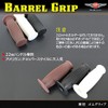 バイク 樽型 タル型 グリップ 22mm 左右セット 【ブラック・ブラウン・ホワイト】選択 カスタム ゴムグリップ チョッパー