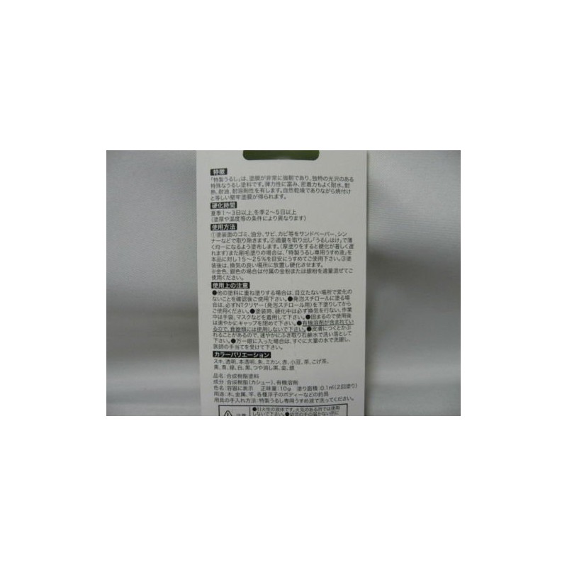 TOHO, Inc. Special Lacquer, green