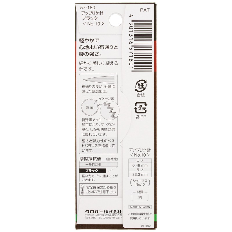 Clover Applique Needles Black No.10 10 Pack 57-180